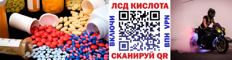 LSD-25 экстази кислота Купино