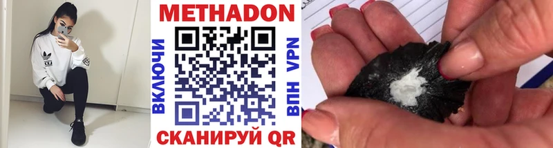 МЕТАДОН VHQ  Купино 