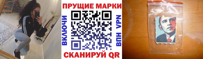 Наркотические марки 1,8мг  сколько стоит  Купино 
